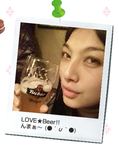 LOVE★Beer!!んまぁ? (●´υ｀●)