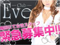 心斎橋／キャバクラ／Club Eve