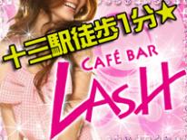 大阪府大阪市東淀川区／ガールズバー／cafe bar LASH