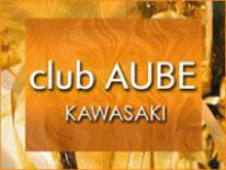 川崎／キャバクラ／CLUB AUBE