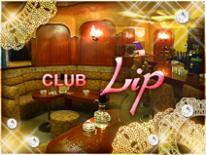 関内／クラブ／CLUB Lip