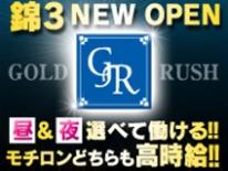 名古屋市中区錦／キャバクラ／GOLD RUSH